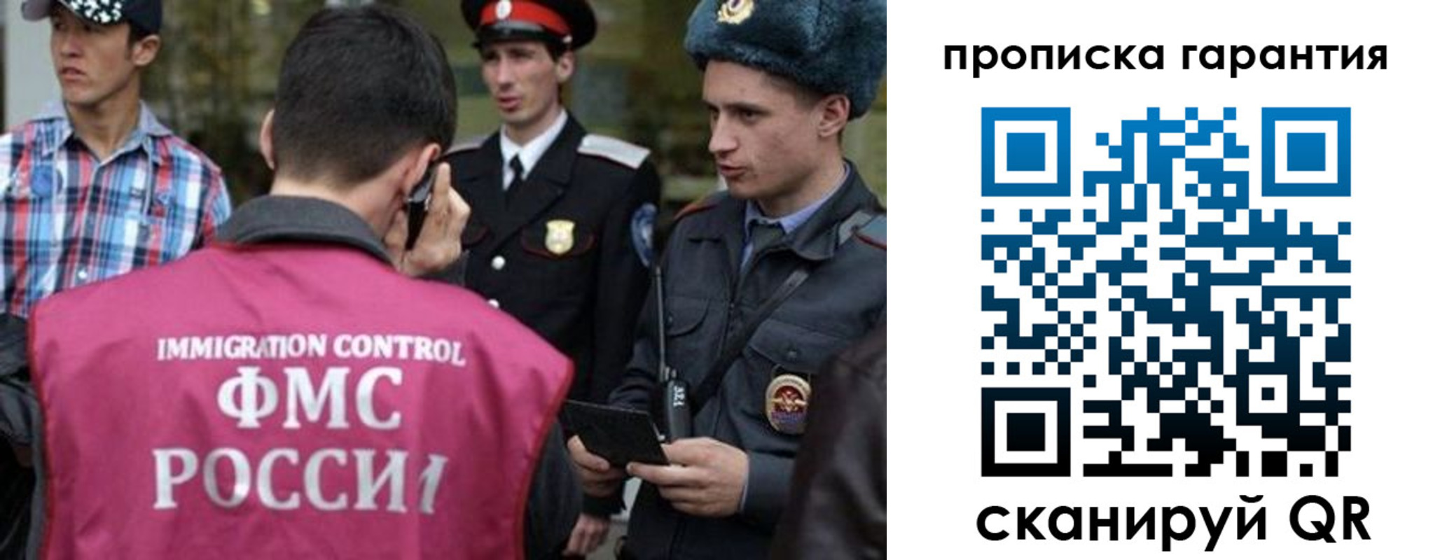 прописка паспорт в Сибае