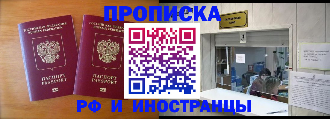 где прописаться в Сибае