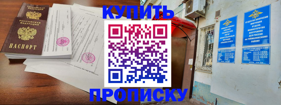 регистрация в Сибае